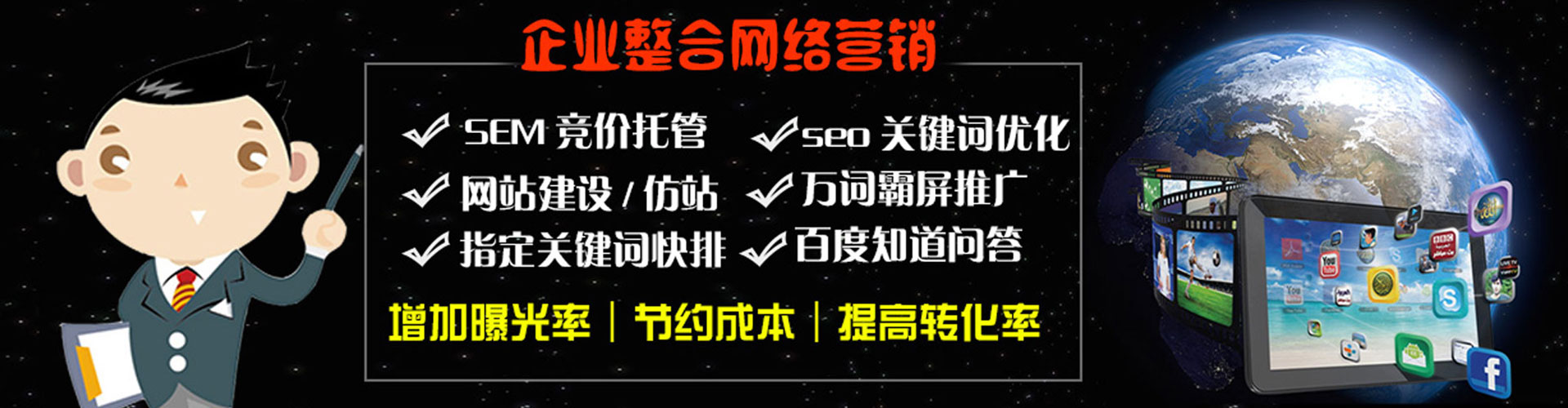 无极百度sem